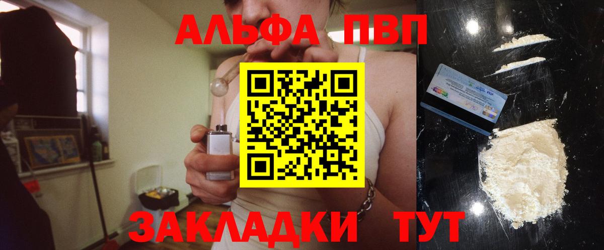 Alpha-PVP СК Муравленко