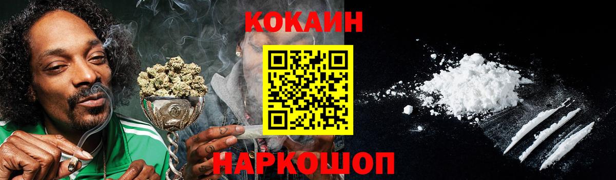 КОКАИН  КОКАИН 97%  Вход с VPN  Муравленко  Cocaine 98% 