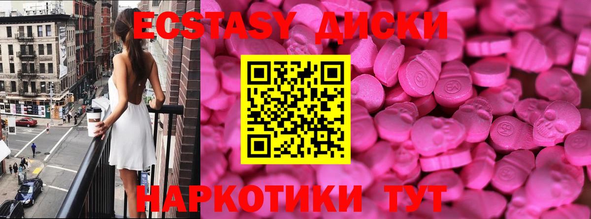 Экстази TESLA Муравленко