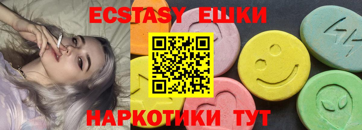 Экстази Philipp Plein  Вход с VPN  Муравленко  Ecstasy 99% 