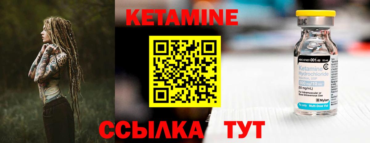 КЕТАМИН VHQ  Вход с VPN  kraken зеркало  Кетамин ketamine  Муравленко 