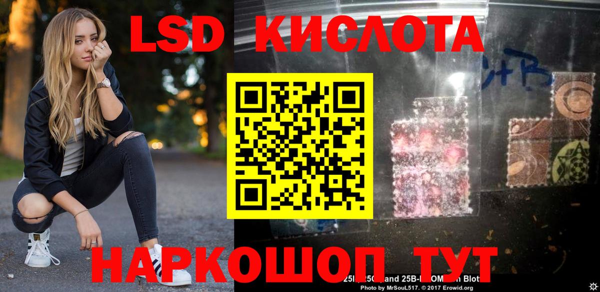 Лсд 25 экстази ecstasy  Вход с VPN  Муравленко  Лсд 25 экстази кислота 