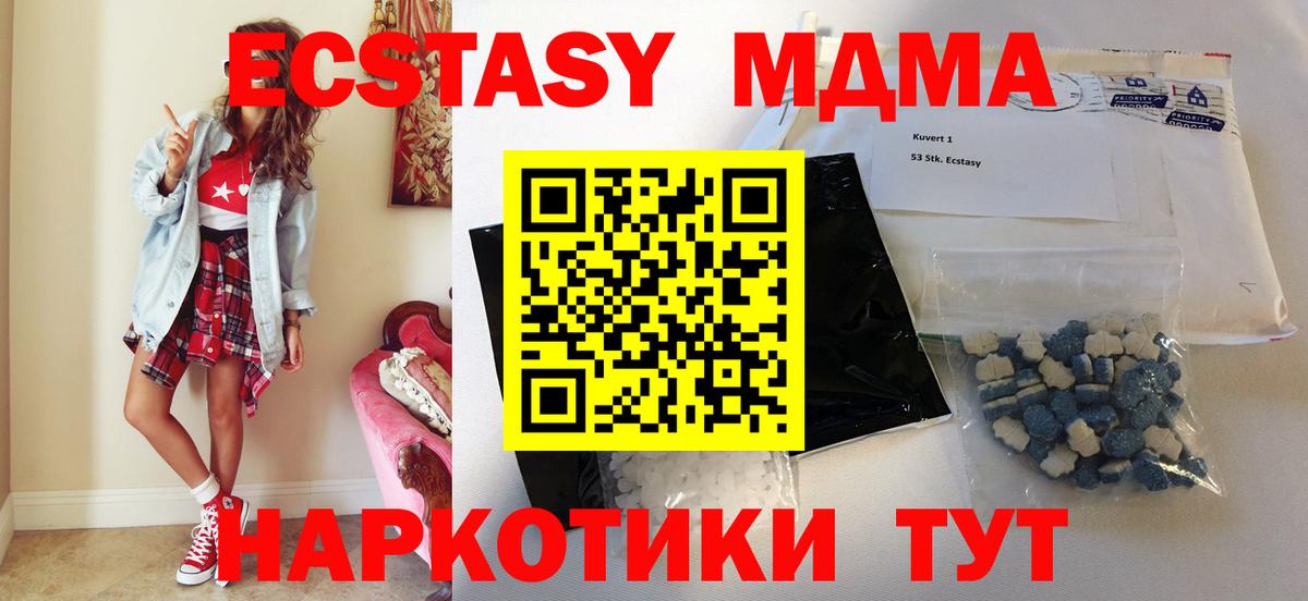 MDMA  Вход с VPN  МДМА VHQ  Муравленко  МДМА crystal 