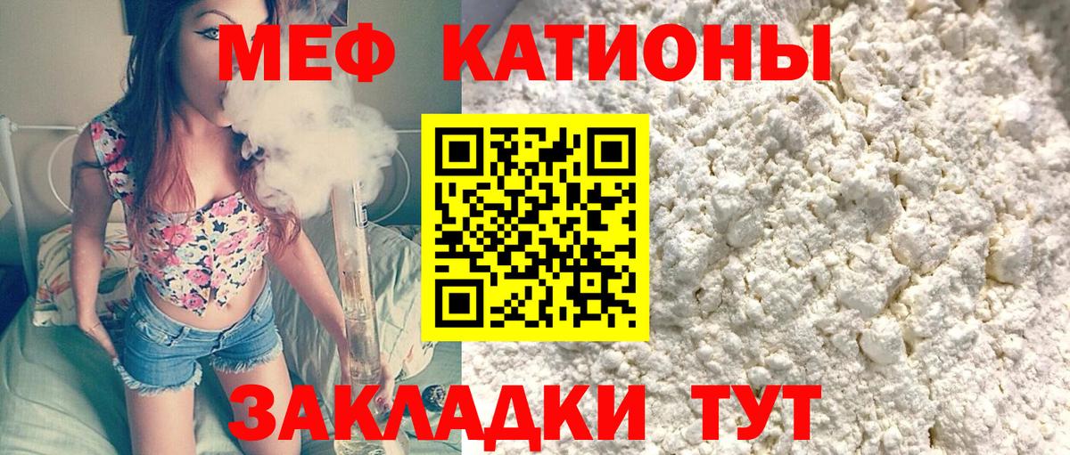Мефедрон мука Муравленко