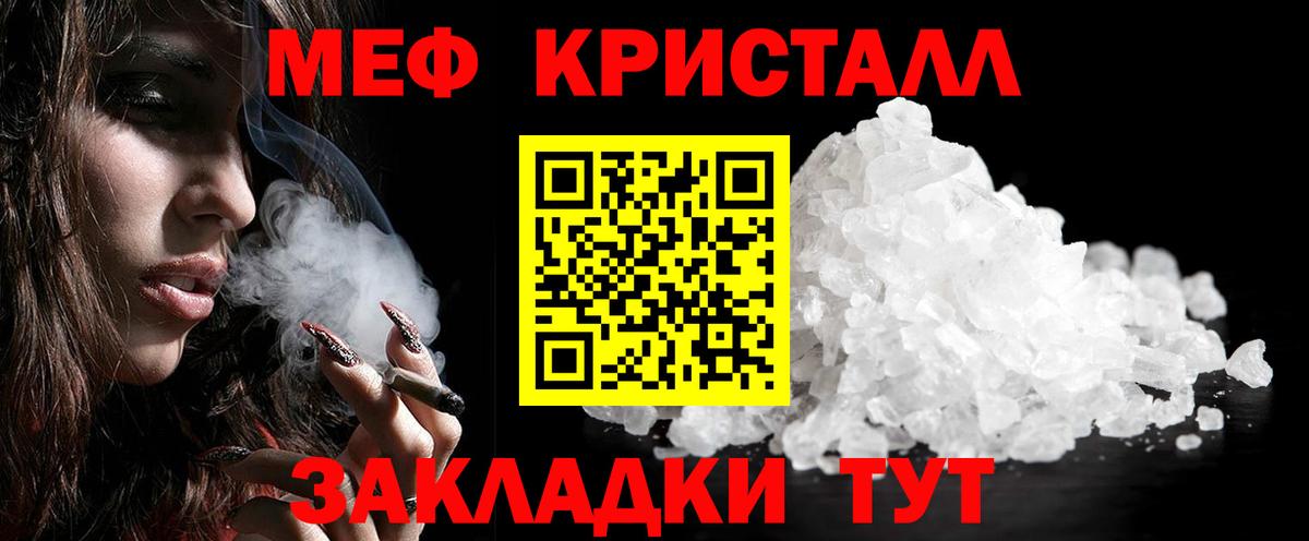 МЯУ-МЯУ мяу мяу  Вход с VPN  Мефедрон  Муравленко 