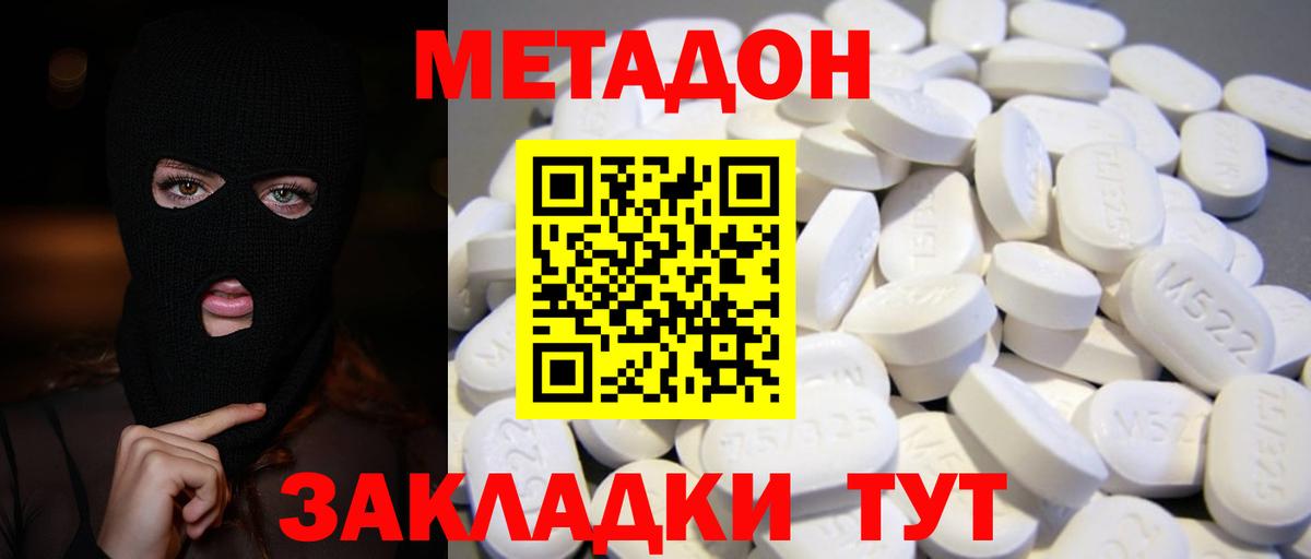 Муравленко  Метадон мёд  Вход с VPN 