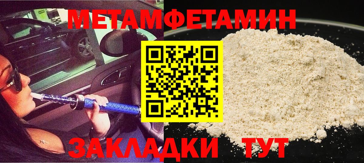 Метамфетамин витя  Вход с VPN  Муравленко 
