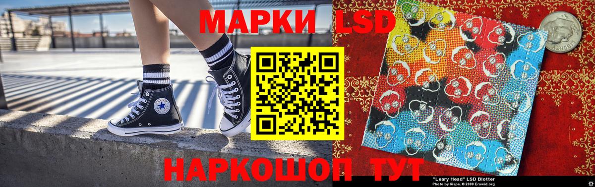 Наркотические марки 1,8мг Муравленко