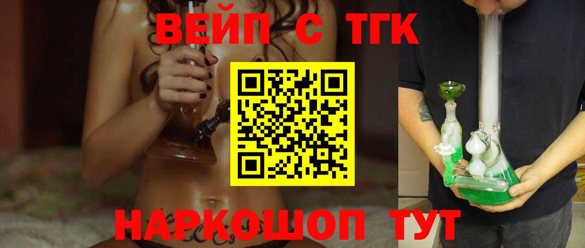 Дистиллят ТГК THC oil Муравленко
